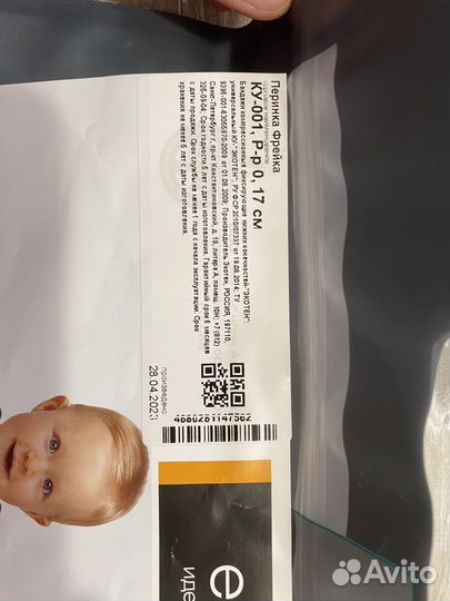 Перинка Фрейка