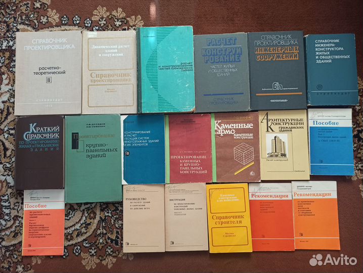 Книги конструкторов-расчетчиков зданий времен СССР