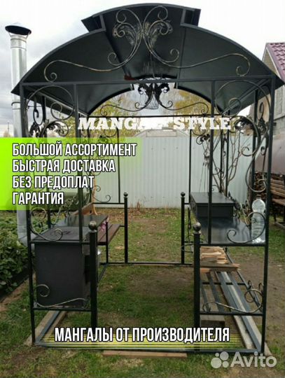 Мангал с печью