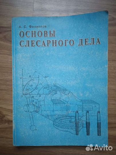 Справочники и пособия