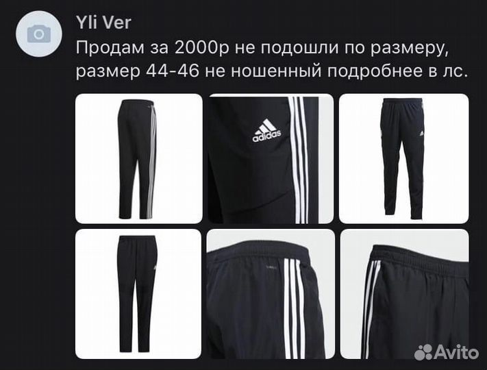 Спортивные штаны adidas мужские