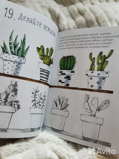 Новый скетч100 советов как стать настоящим художн