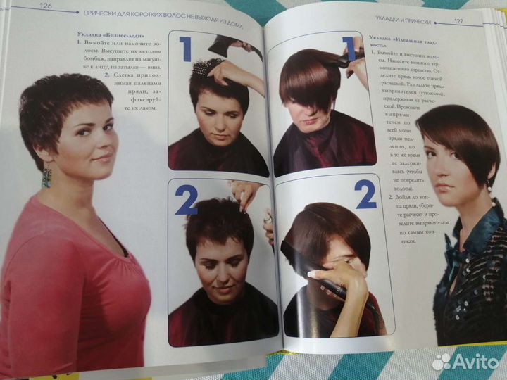 Книги для начинающих парикмахеров