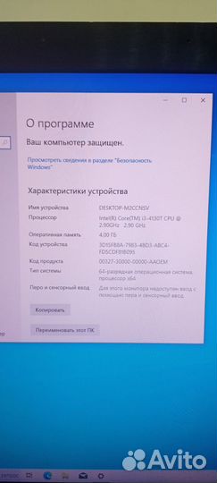 Моноблок lenovo С560 (мр2091)