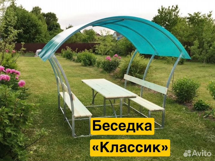 Беседка