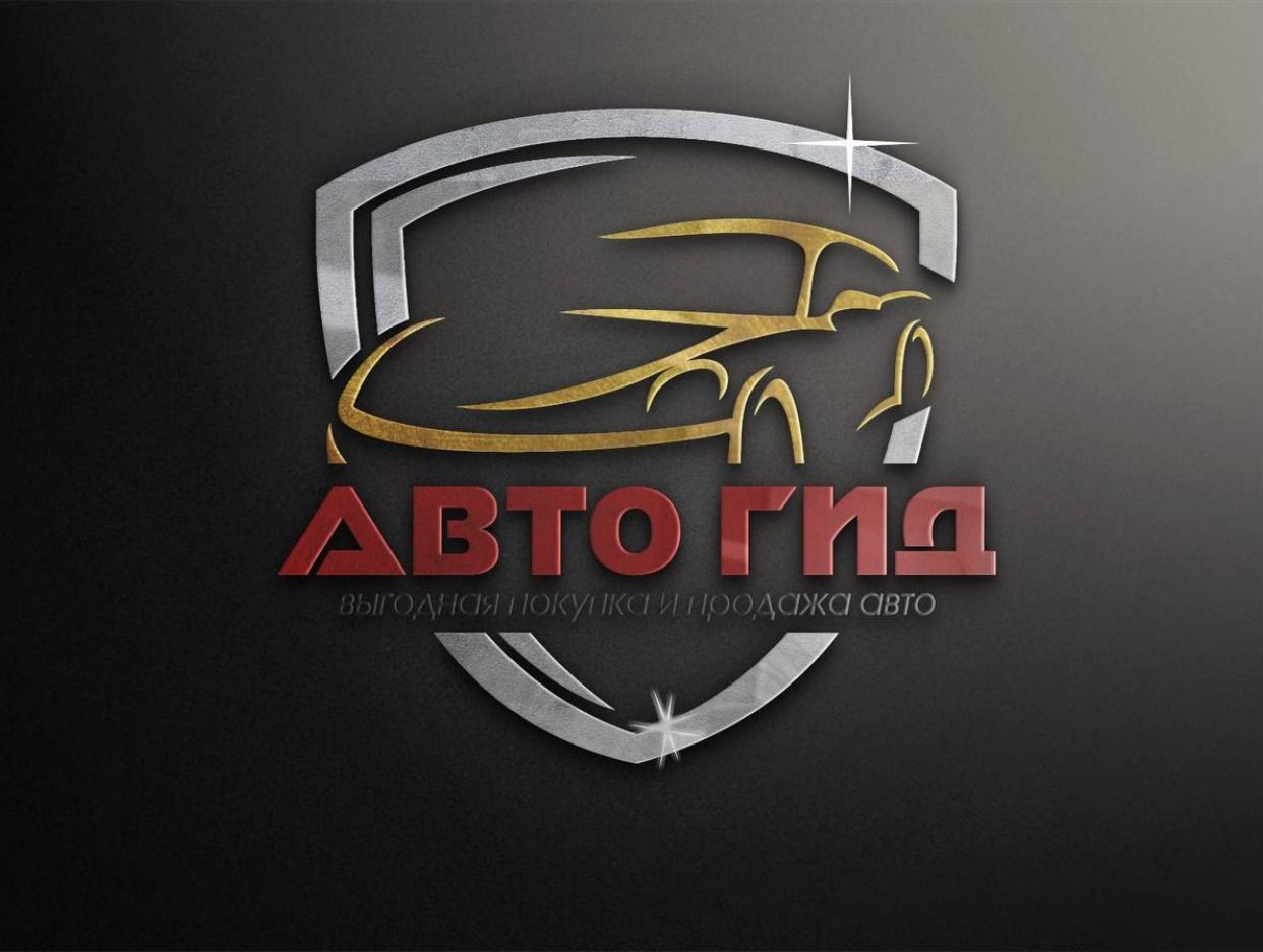 Автогид 11 Автосалон - официальная страница во всех регионах, отзывы на  Авито