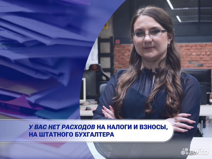 Бухгалтерский аутсорсинг под ключ