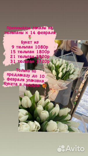 Тюльпаны к 14 февраля