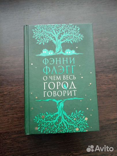 «О чем весь город говорит»