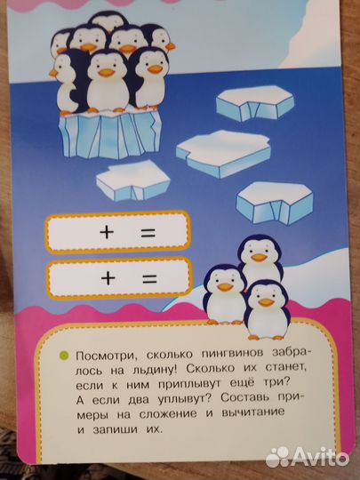 Развивающие карточки учимся считать