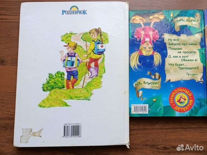 Детские книги