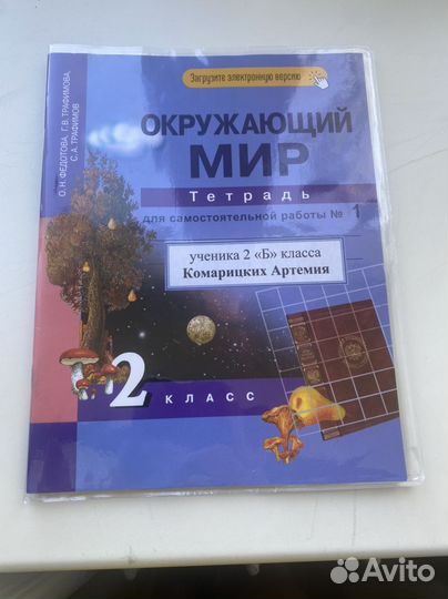 Учебники 1 и 2 класс