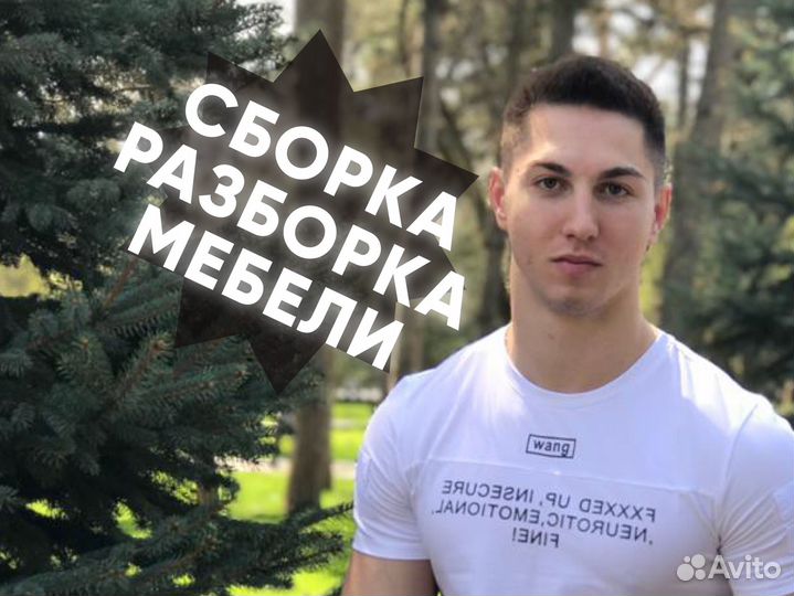 Сборщик мебели Сборка мебели Ремонт мебели
