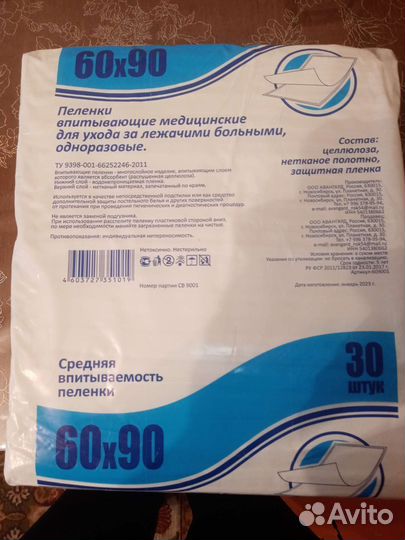 Пеленки одноразовые 60х90