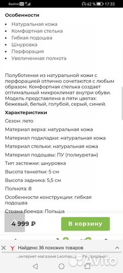 Полуботинки