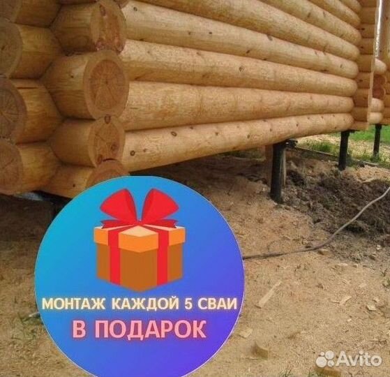 Винтовые сваи