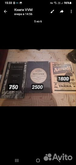 Книги Чхартишвили, Борисовой