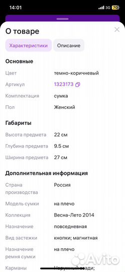 Сумка натуральная кожа коричневая Afina