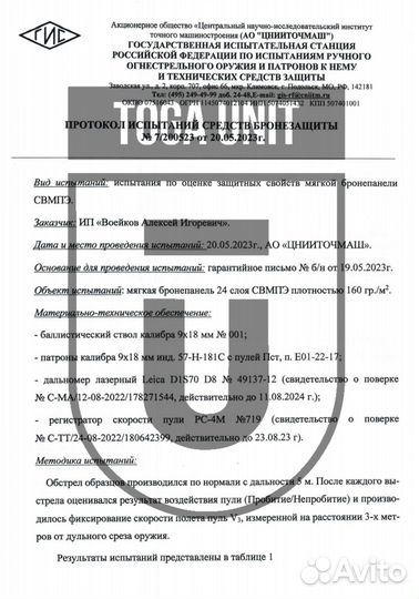 Баллистика в пояс боевой Mordor Tac