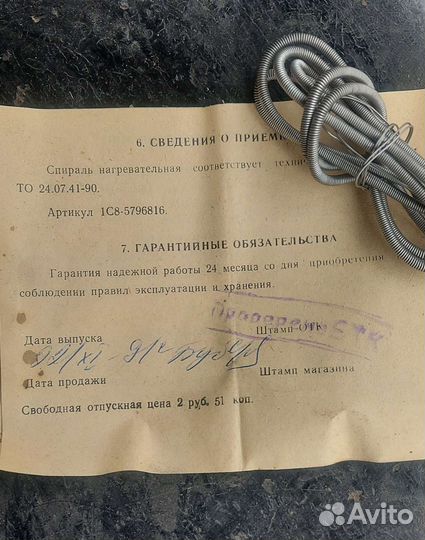 Спираль нагревательная (нихром)