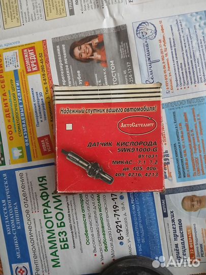 Запчасти на газ, УАЗ