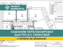 Согласование оконных проемов в жилом доме кга