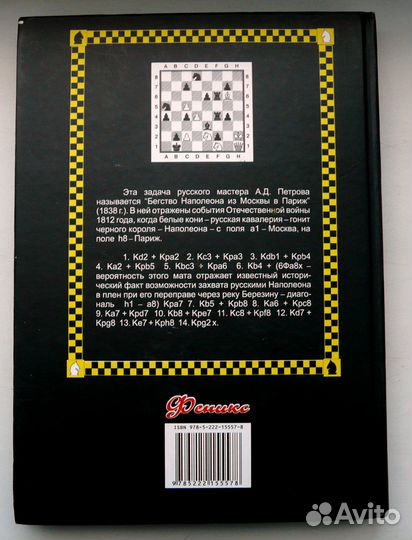 В. Мульдияров - Шахматы. Уроки мудрой игры