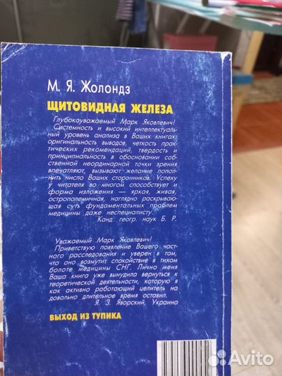 Книги по здоровью