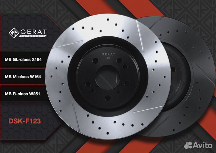 Тормозной диск Gerat DSK-F123 (передний) Performa