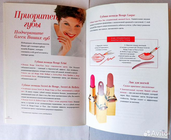 Подборка справочников Clarins, цена за все