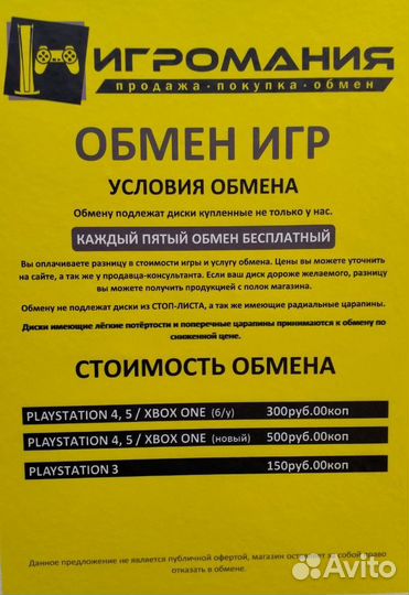 Red Faction: Guerrilla (PS4) Новый
