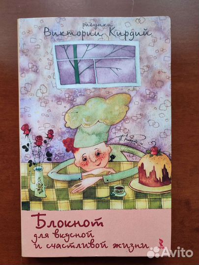 Блокнот