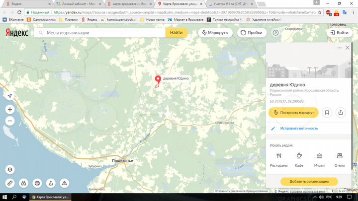 Участок 9,1 га (СНТ, ДНП)