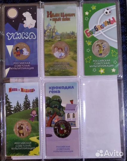 Монеты 25 р цветные