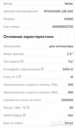 Ssd диски