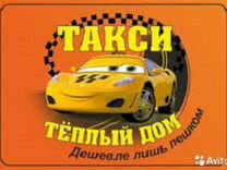 Такси в ст. Калининской