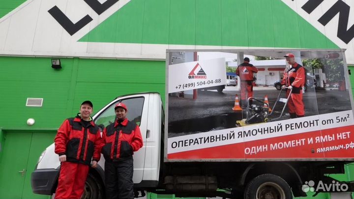 Холодный асфальт
