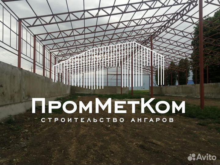 Ангар от производителя