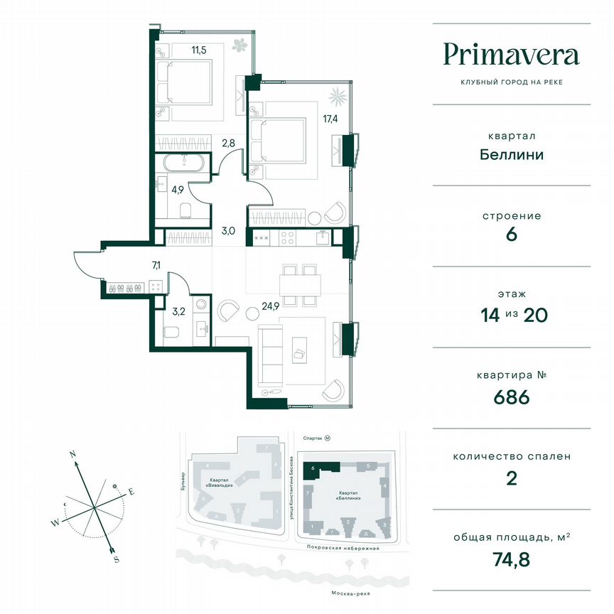 2-к. квартира, 74,8 м², 14/20 эт.
