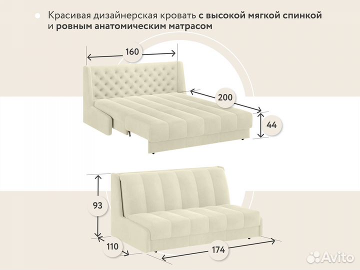 Диван-кровать аккордеон белый Ричмонд 160x200 cм