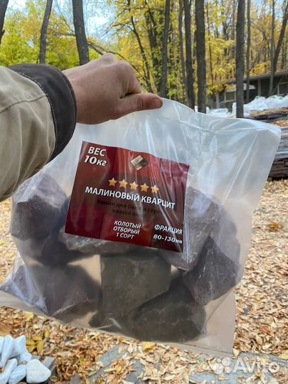 Банные камни кварц, яшма,жадеит баня