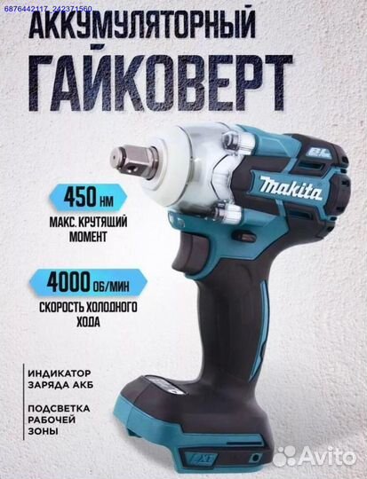 Набор электро инструментов Makita 4в1 (Арт.20090)