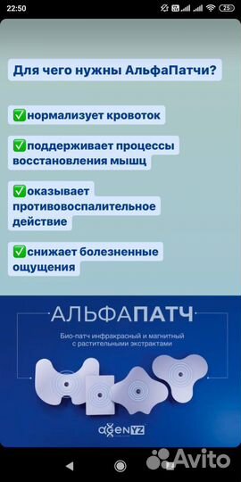 Патчи для суставов