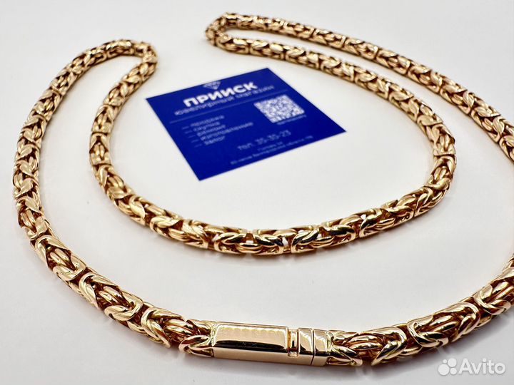 Золотая цепь