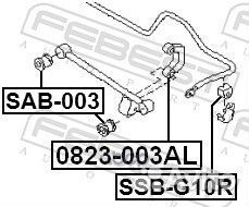 Тяга стабилизатора задн 0823-003AL 0823-003AL F