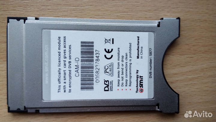 Продам сам-модуль для цифрового телевидиния