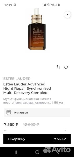Estee lauder Новая 50мл