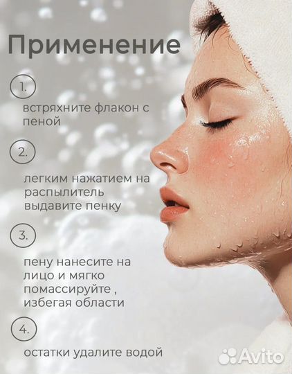 Пенка для умывания увлажняющая с щёточкой