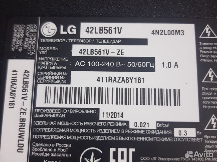 Еах65423701(2.1) LG 42LB561V