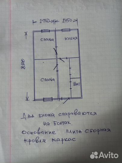 Модульный дом бу сендвич-панель